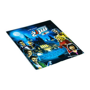 بازی فکری درجستجوی سرنخ CLUEDO -اسباب بازی